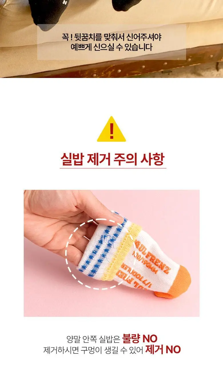 [폴프랜즈] 원사이즈 삭스(3족) 12종 택 1 상세페이지 22